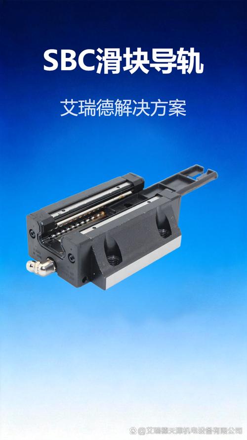 工业设备线性传动优选 SBC滑块导轨，耐用好装适配广，赋能通用设备制造