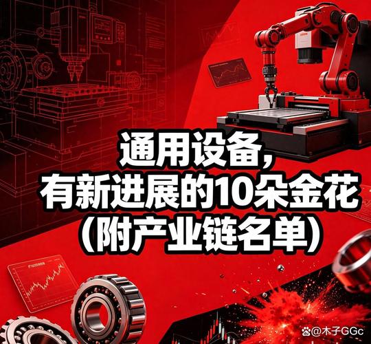 今年行业数据已经给出了信号,1至7月国内通用设备制造业增加值